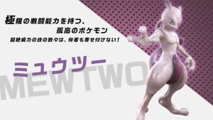 Mewtwo llega a Pokken Tournament DX
