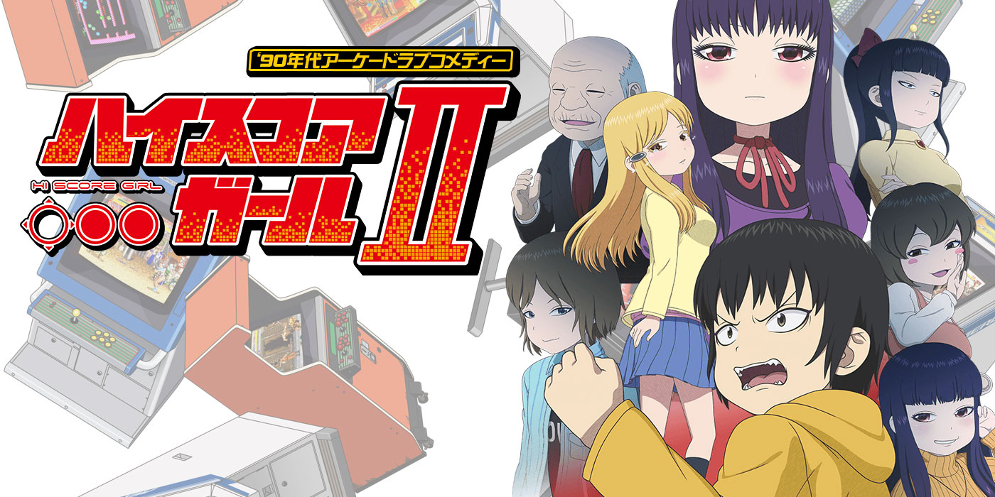 1 La segunda temporada de Hi Score Girl llegará a Netflix en Abril